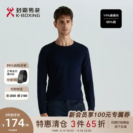劲霸男装男士桑蚕丝圆领时尚打底衫针织衫商务休闲毛衣男BYYD1003商品大图