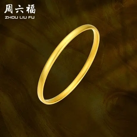 周六福古法黄金手镯女素圈传承金镯子结婚计价足金送女神节礼物商品大图