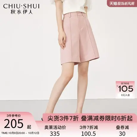 秋水伊人高腰A字阔腿百搭休闲裤2023年夏季新款女休闲时尚短裤图片