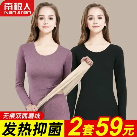 南极人保暖内衣女加绒加厚加绒德发热冬无痕秋衣秋裤套装女士打底图片