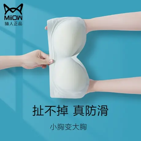 猫人无肩带聚拢内衣女小胸防滑显大无钢圈防走光抹胸裹胸夏季薄款图片