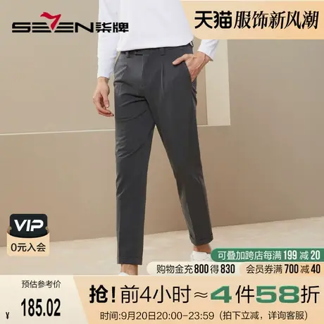 柒牌休闲裤男士2023春秋新款商务通勤中青年舒适百搭卷边锥形裤子图片