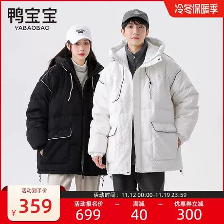 鸭宝宝情侣羽绒服男女同款2023冬季新款时尚潮牌保暖连帽短款外套商品大图