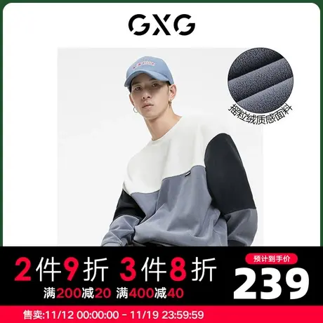 GXG男装 秋季休闲撞色摇粒绒圆领卫衣10C131011H商品大图