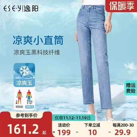 逸阳2023夏季新款九分小直筒薄款牛仔裤凉爽宽松显瘦贴身韩版裤子商品大图