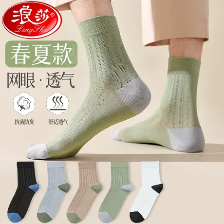 袜子男士春夏季薄款短袜吸汗防臭抗菌中筒透气网眼夏季中筒运动袜商品大图