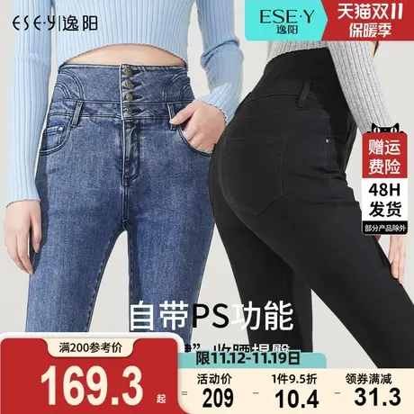 逸阳高腰百搭牛仔裤女2023秋新款紧身弹力铅笔裤修身显瘦小脚裤子商品大图