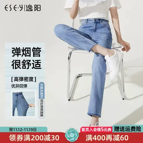 逸阳直筒牛仔裤女2023年春夏新款高腰显瘦九分烟管裤时尚毛边长裤商品大图