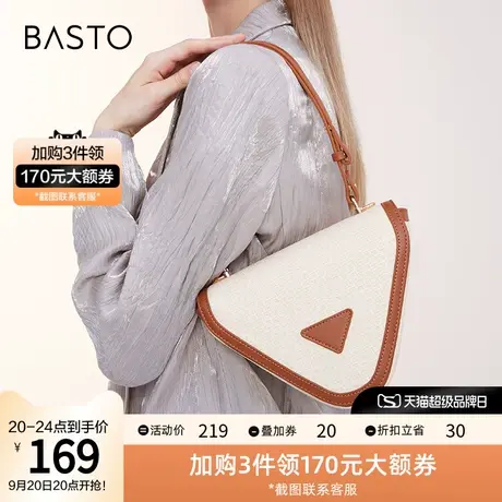 百思图秋季新款时尚潮流倒三角编织包单肩斜挎包女X2709CX2图片