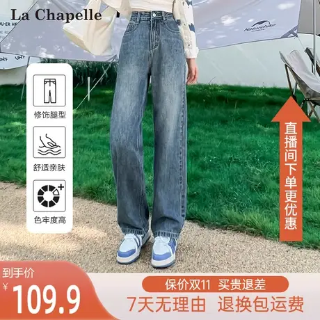 拉夏贝尔小个子2023年春秋新款美式阔腿牛仔裤女宽松拖地直筒裤子图片