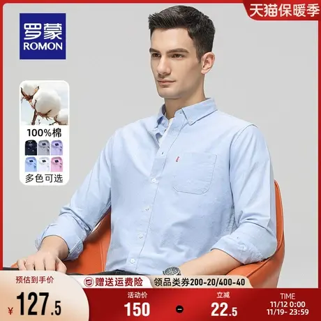 【纯棉牛津纺】罗蒙男士长袖衬衫2023秋季新款商务易打理休闲衬衣商品大图