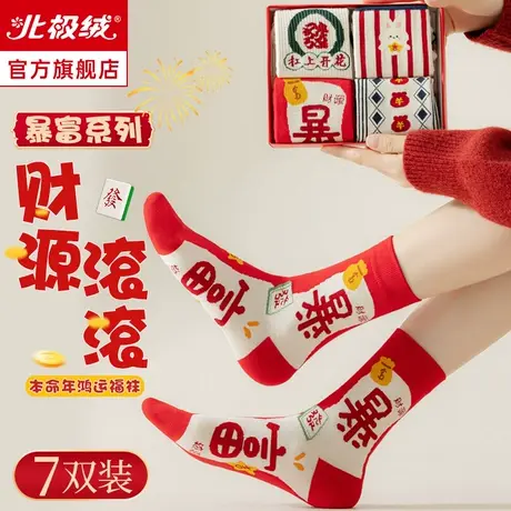 诸暨袜子女士2023新款秋冬季纯棉中筒袜本命年大红色属龙新年长袜商品大图