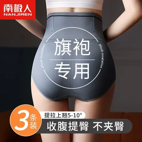 高腰提臀收腹裤女收小肚子强力束腰紧旗袍美体塑身形翘臀无痕内裤图片