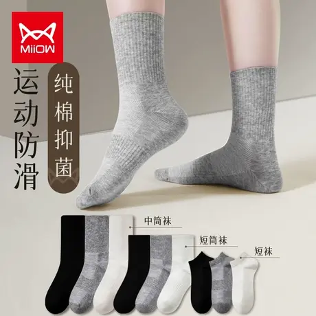 猫人袜子女中短筒春秋款纯棉防臭吸汗透气网眼棉袜女士短袜中筒袜商品大图