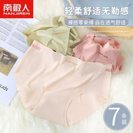 南极人内裤女士凉感冰丝无痕夏季薄透气纯棉抗菌裆少女生中腰短裤图片