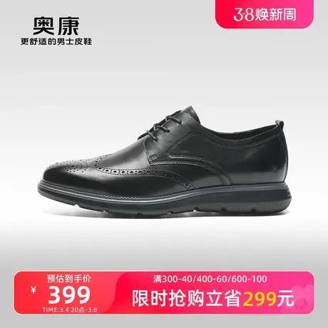 【门店发货】【万步系列】奥康男鞋春秋新款时尚休闲皮鞋布洛克鞋商品大图