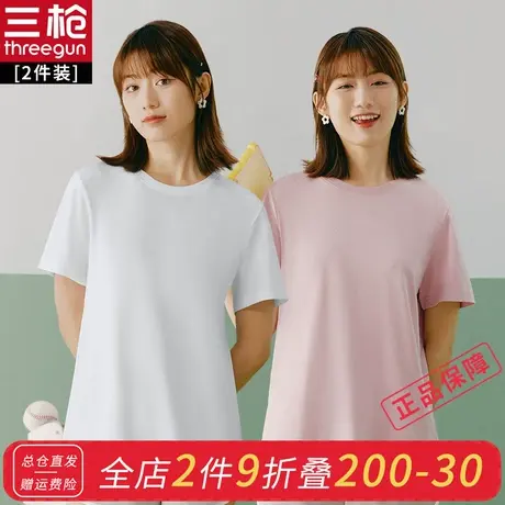 三枪T恤女纯棉夏圆领女士水柔全棉透气打底汗衫图片