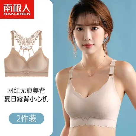 南极人百搭文胸无钢圈内衣美背小胸聚拢性感镂镂空蕾丝美背文胸MX商品大图