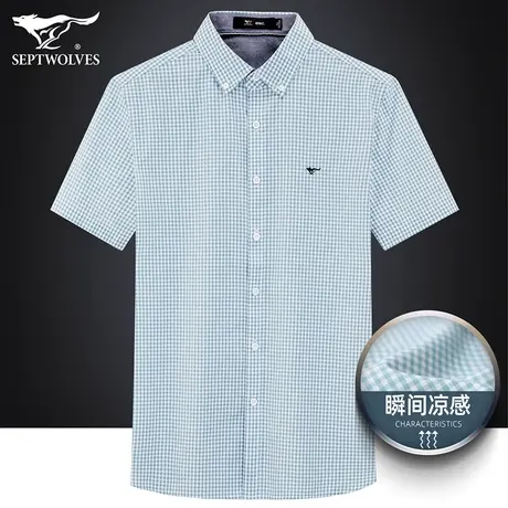 七匹狼狼族生活短袖衬衫男2023夏季薄款格子衬衣凉感易打理上衣男图片