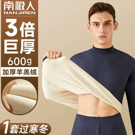 南极人男士保暖内衣套装加厚加绒冬季发热羊羔绒秋衣秋裤防寒大码图片