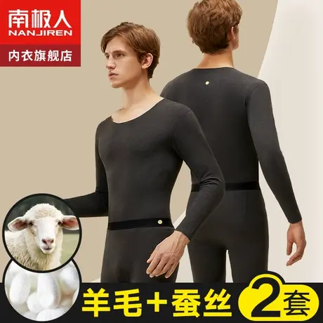南极人男士保暖内衣套装蚕丝羊绒毛青少年加绒男生秋衣秋裤冬季图片
