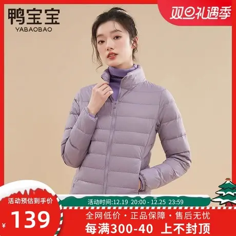 鸭宝宝轻薄款羽绒服女短款2023秋冬新款时尚休闲立领百搭羽绒外套商品大图