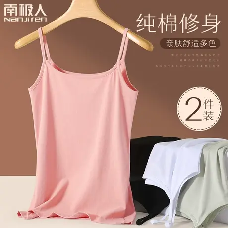 南极人纯棉吊带背心女士内搭夏季薄款运动内穿黑白色内衣打底外穿图片