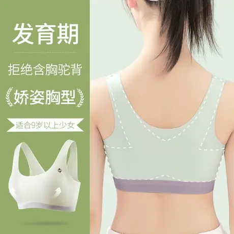 初中生内衣女发育期13岁15高中学生女大童小背心青春期少女文胸罩图片