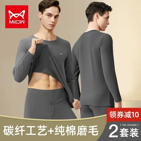 猫人男士秋衣套装男纯棉2022新款棉毛衫冬季加厚男士保暖内衣套装图片
