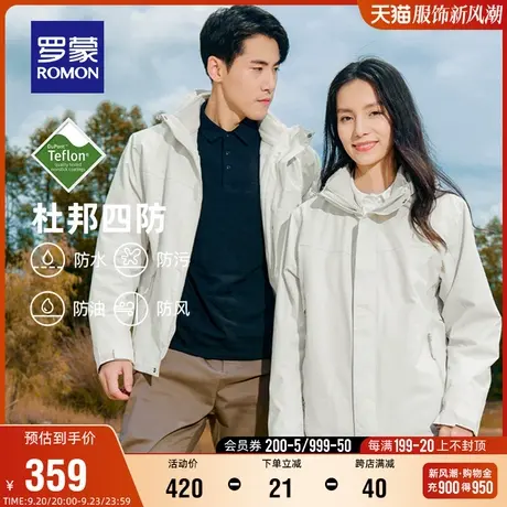 【一衣四穿+三防】罗蒙户外冲锋夹克衣服秋季新款情侣登山服外套图片