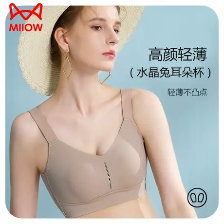 猫人大码胸聚拢防下垂大胸显小轻薄无痕提拉收副乳无钢圈透气内衣图片