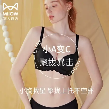 内衣女小胸聚拢秋冬季收副乳防下垂无钢圈新款性感无痕文胸罩套装图片