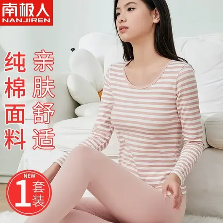 南极人纯棉秋衣秋裤套装女士全棉毛衫少女学生薄款保暖内衣秋冬季图片