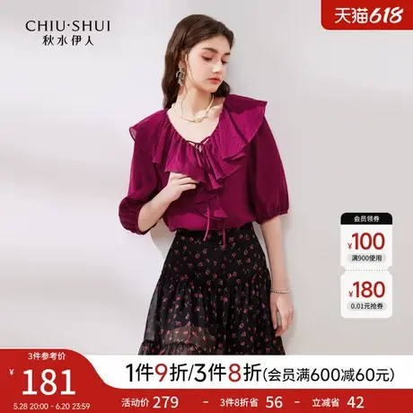 秋水伊人荷叶边宽松V领衬衫女2025夏季新款女装优雅别致百搭上衣图片