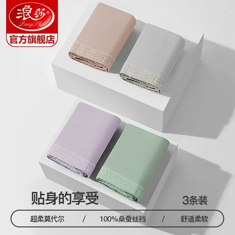3条装浪莎莫代尔内裤女桑蚕丝春秋薄款蕾丝高腰性感大码女士内裤图片