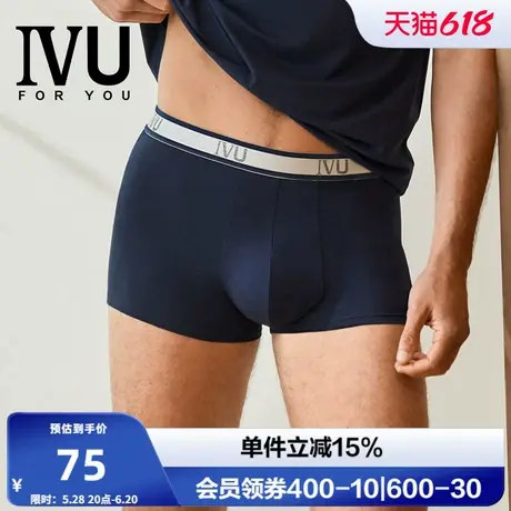 安莉芳旗下IVU男士专柜新品莫代尔logo腰头平角裤舒适内裤UPY0092商品大图