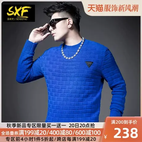 SXF圣希梵毛衣男秋冬 冬季羊毛衫线衣提花修身圆领男士针织衫潮牌图片