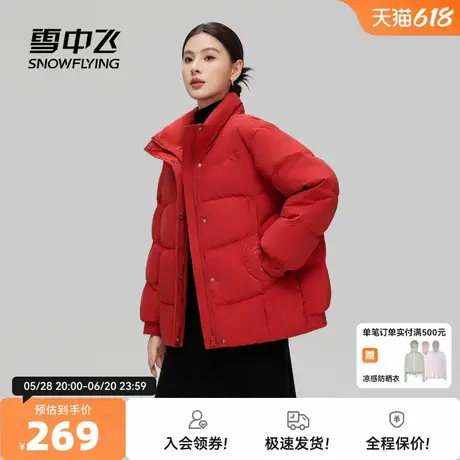 雪中飞2025秋新款妈妈女士短款羽绒服立领新中式国风廓形精致气质商品大图