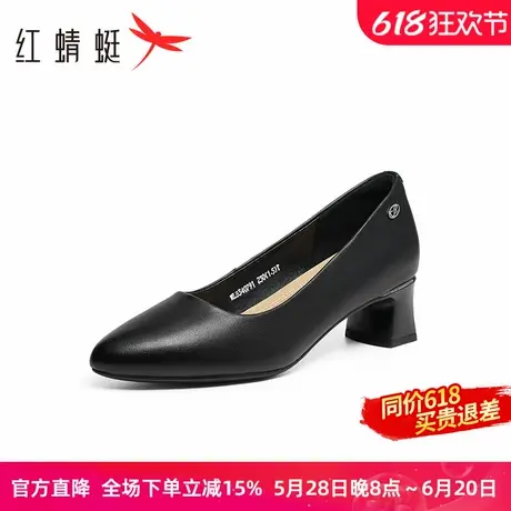 红蜻蜓粗跟单鞋女2025春季新款女鞋职业通勤小皮鞋真皮浅口高跟鞋商品大图