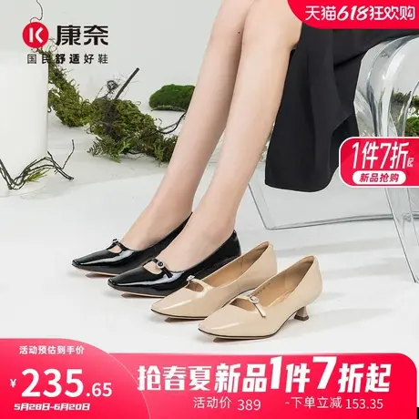 康奈女鞋2025春季新款浅口时尚都市约会玛丽珍单鞋一字扣带高跟鞋图片