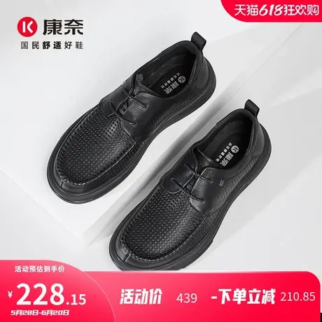 康奈男鞋真皮透气商务休闲镂空皮鞋2025夏季新款男士软底冲孔鞋图片