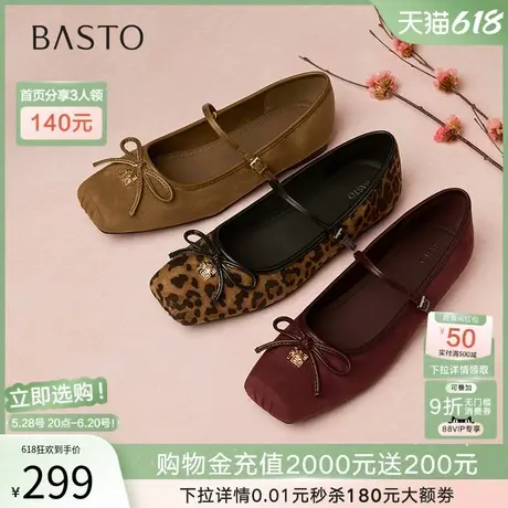 百思图2025春新款玛丽珍鞋豹纹鞋船鞋舒适平底浅口女单鞋M1306AQ5图片