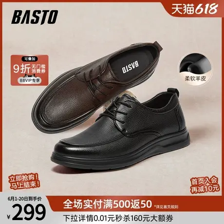 百思图春夏商场同款真皮男士皮鞋商务增高休闲皮鞋67023CM4商品大图