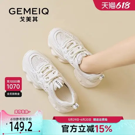 戈美其松糕厚底老爹鞋女2025新款早春鞋子网面透气休闲运动小白鞋商品大图