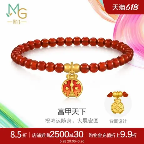 周生生黄金足金微糖系列本命年红玉髓小甲虫手链珠串手串94676B商品大图