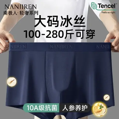 南极人男士内裤莫代尔中老年抗菌裆加肥佬加大码四角裤衩平角短裤商品大图