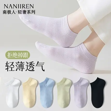 南极人袜子女短袜春夏薄款百搭轻薄透气不闷脚不掉跟新款纯棉袜PB商品大图