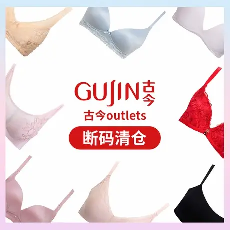 【清仓捡漏】古今内衣女聚拢上托收副乳蕾丝文胸罩内衣女商品大图