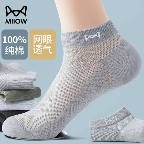 猫人袜子男士夏季薄款纯棉吸汗防臭短袜透气抗菌网眼运动短筒袜W1商品大图