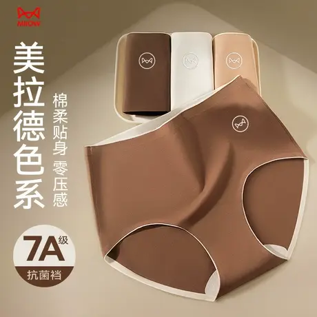 猫人内裤女士纯棉2025新款高腰收腹抗菌全棉加长裆透气大码三角裤商品大图